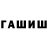 Бутират оксибутират Aiperi Arzbaeva
