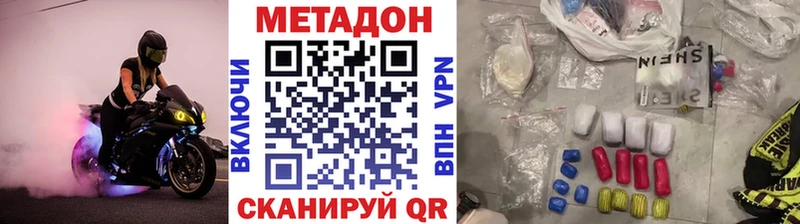 Метадон белоснежный  купить наркотики сайты  Магадан 